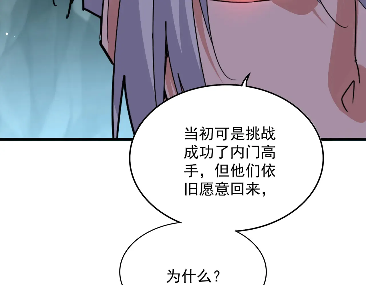 第596话 大声喊出我的名字92