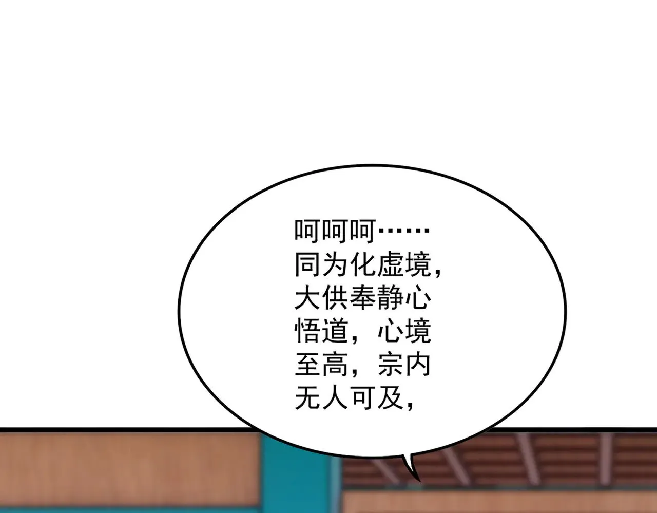 第591话 所谓心境89
