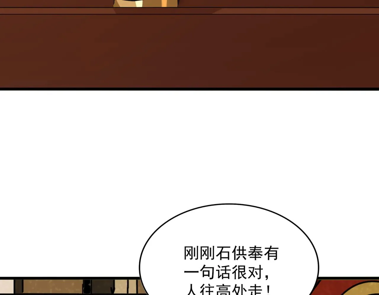 第599话 内门大震101