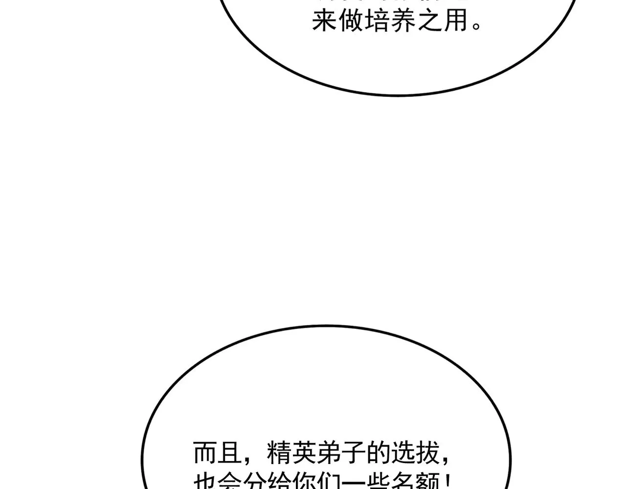 第606话 心底的警告25