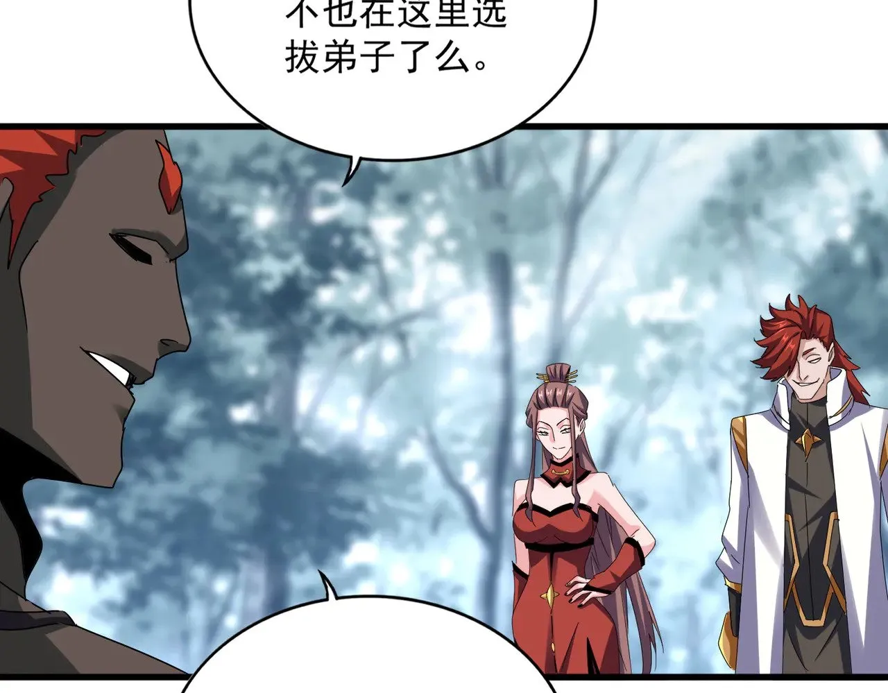 第609话 不速之客105
