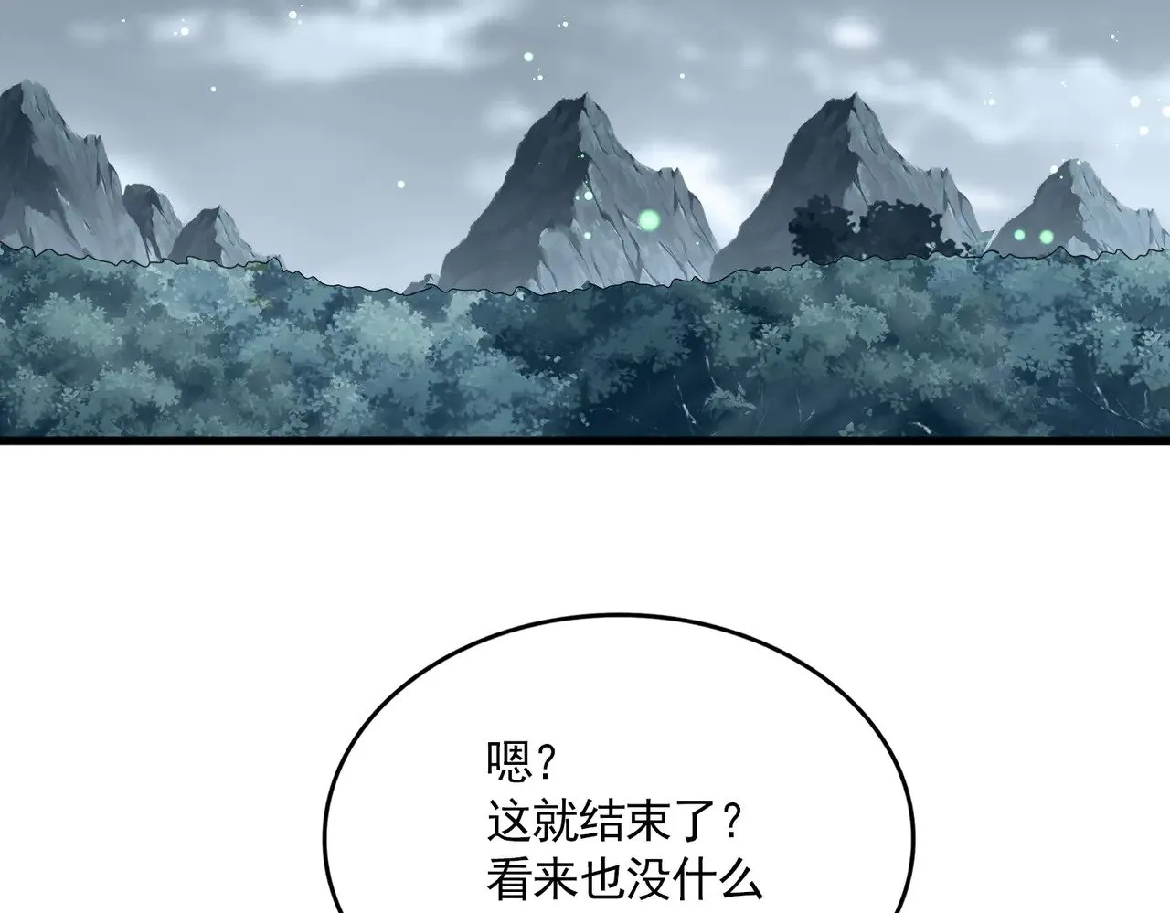 第608话 守护卓凡75