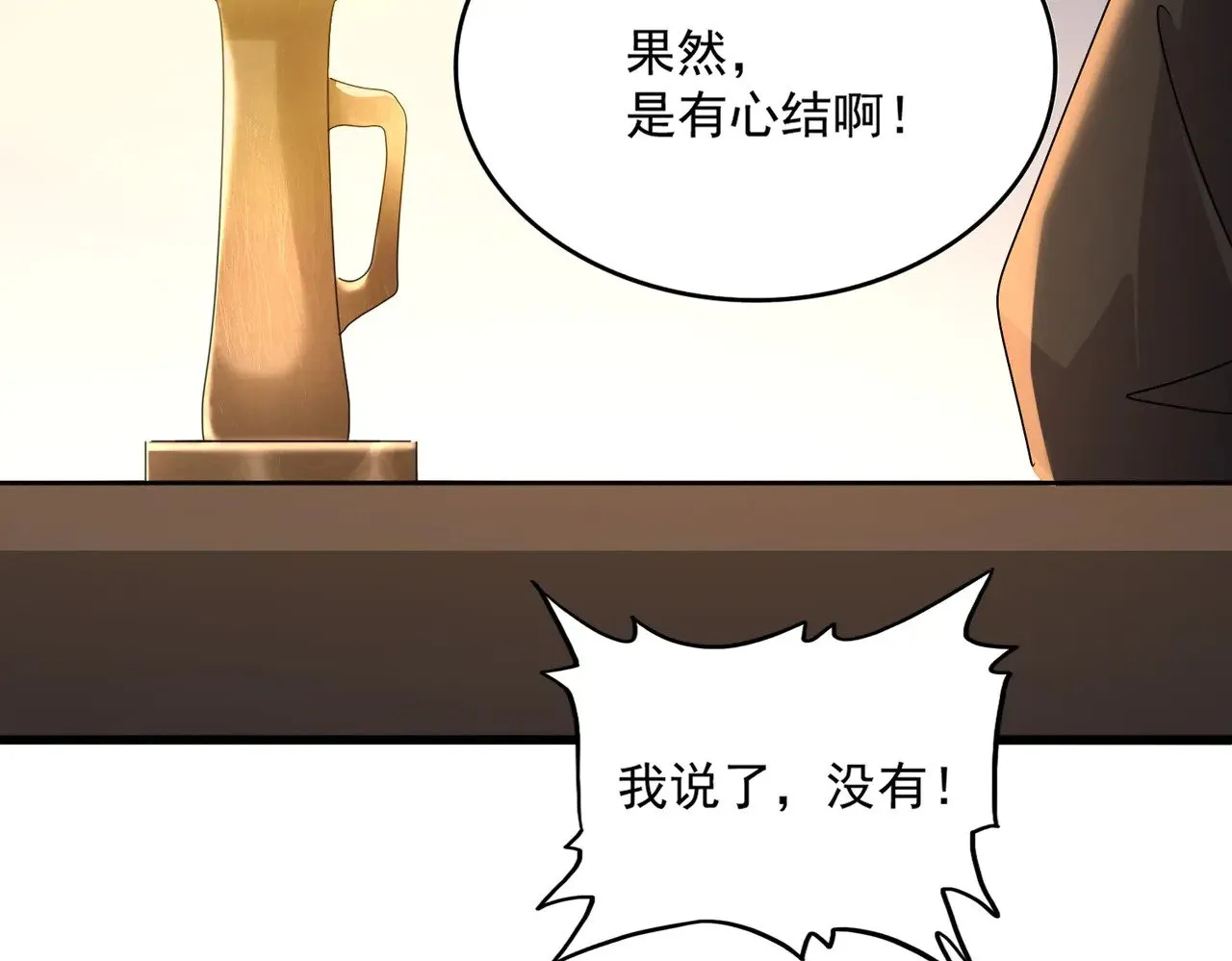 第589话 拆台还是搭台87