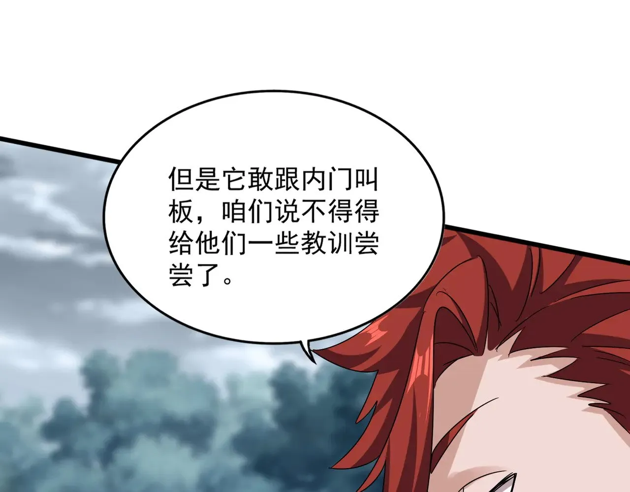 第609话 不速之客85