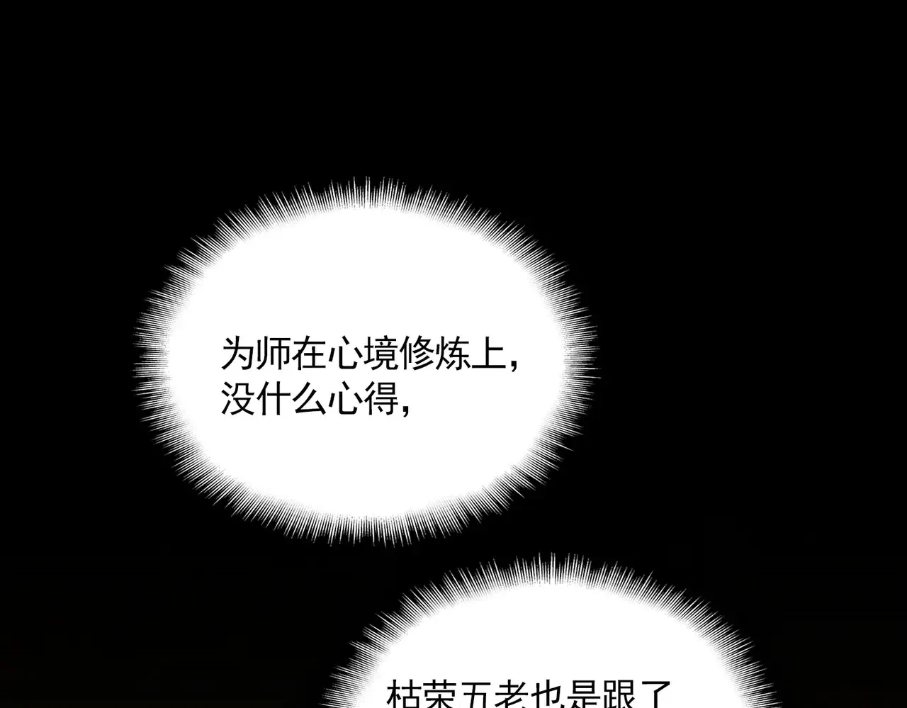 第596话 大声喊出我的名字36