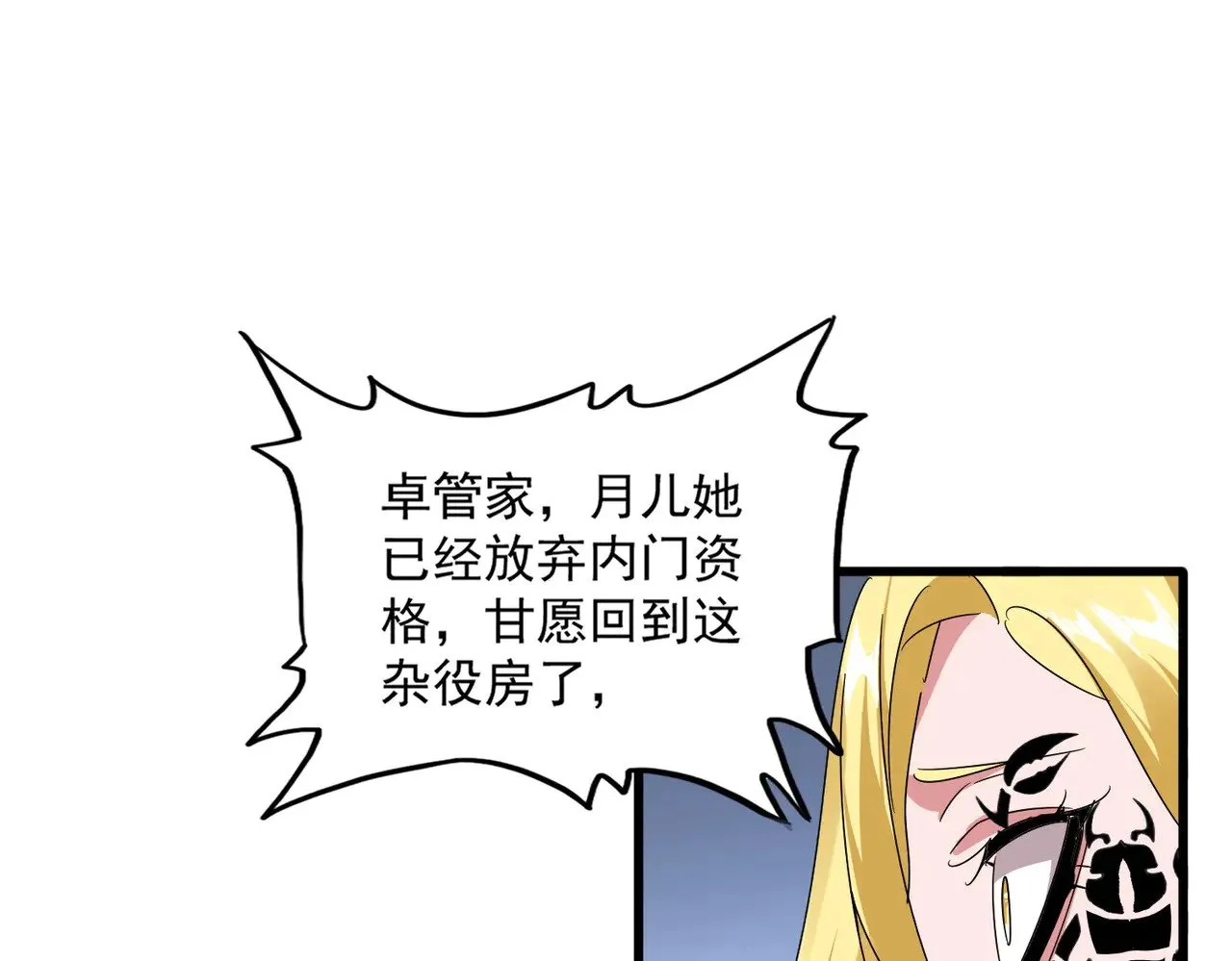 第589话 拆台还是搭台69