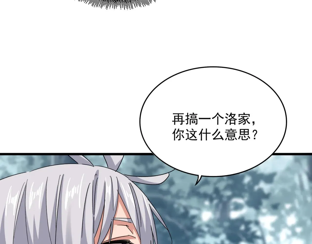 第594话 精英杂役房19