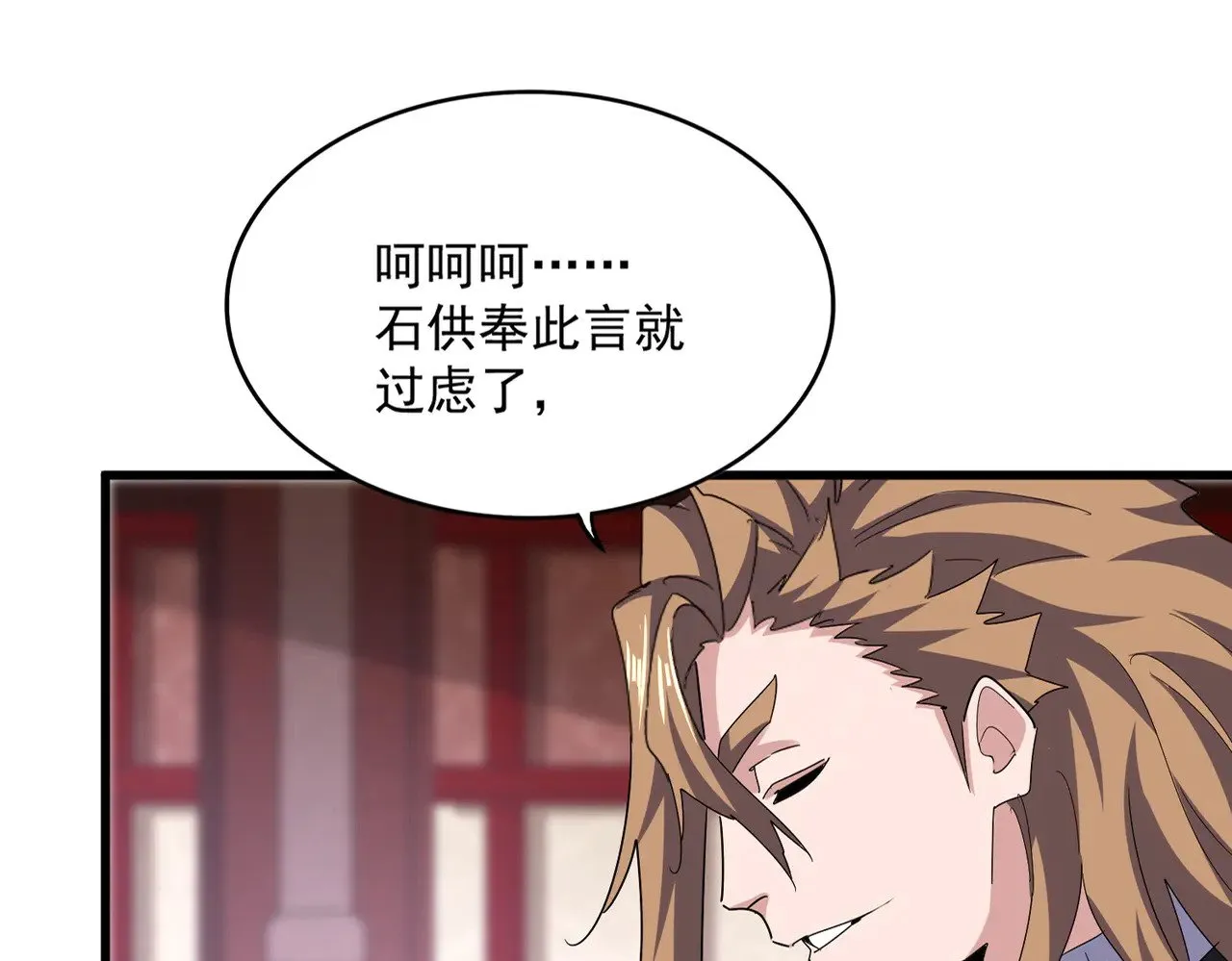 第609话 不速之客17