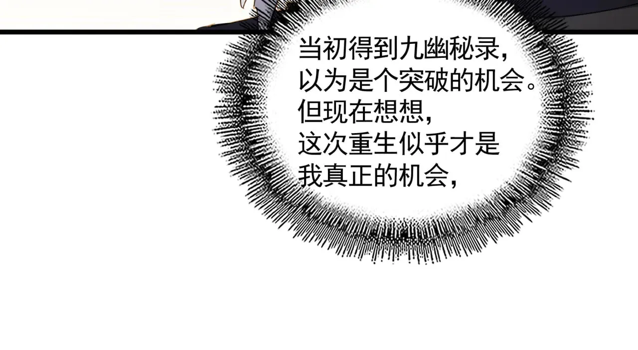 第606话 心底的警告90