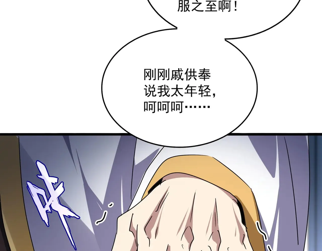 第601话 绿毛龟67