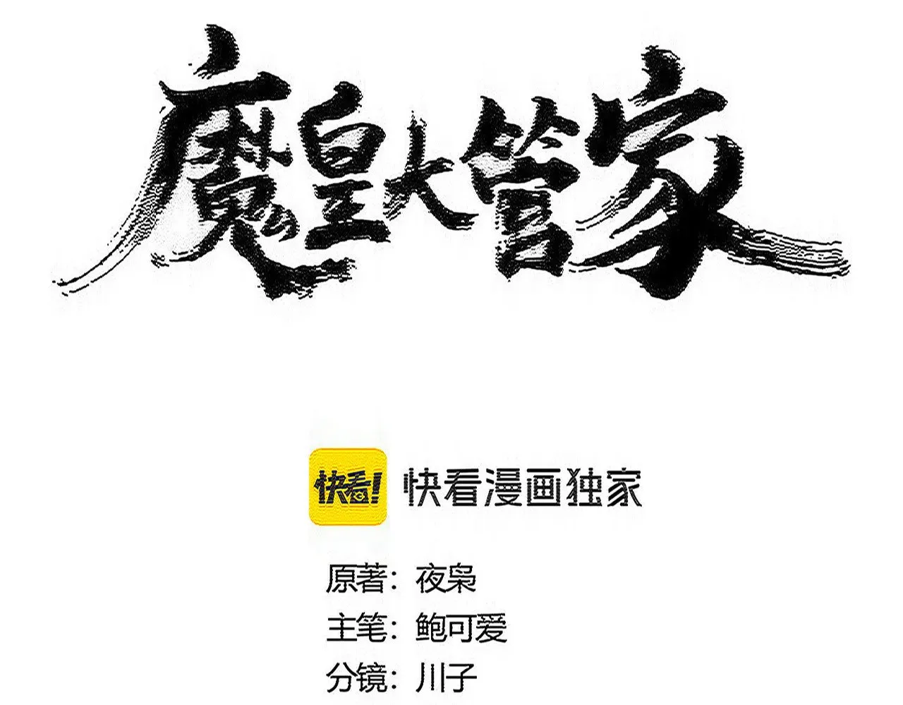 第602话 欢迎加入8
