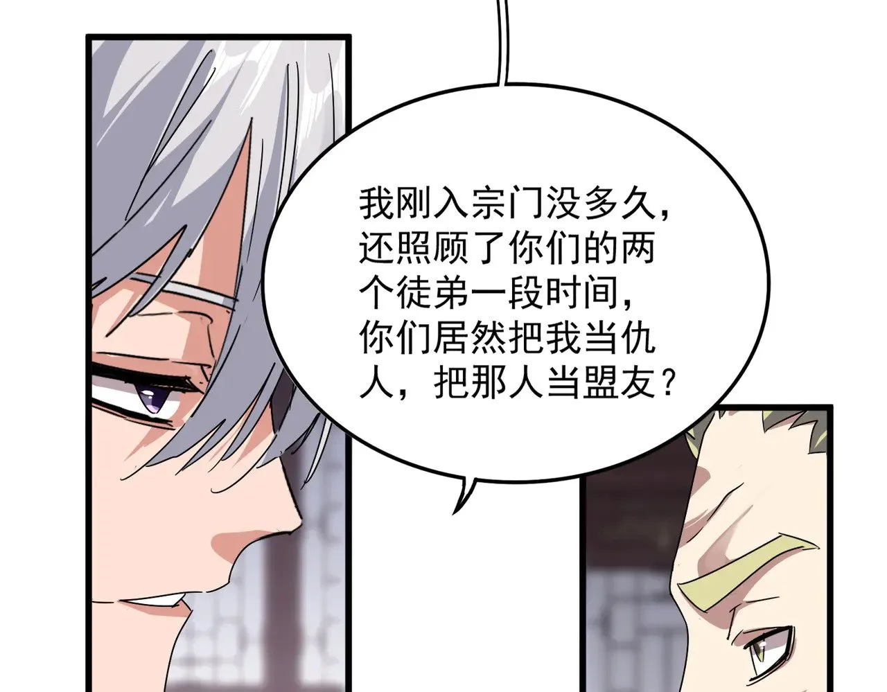 第601话 绿毛龟78