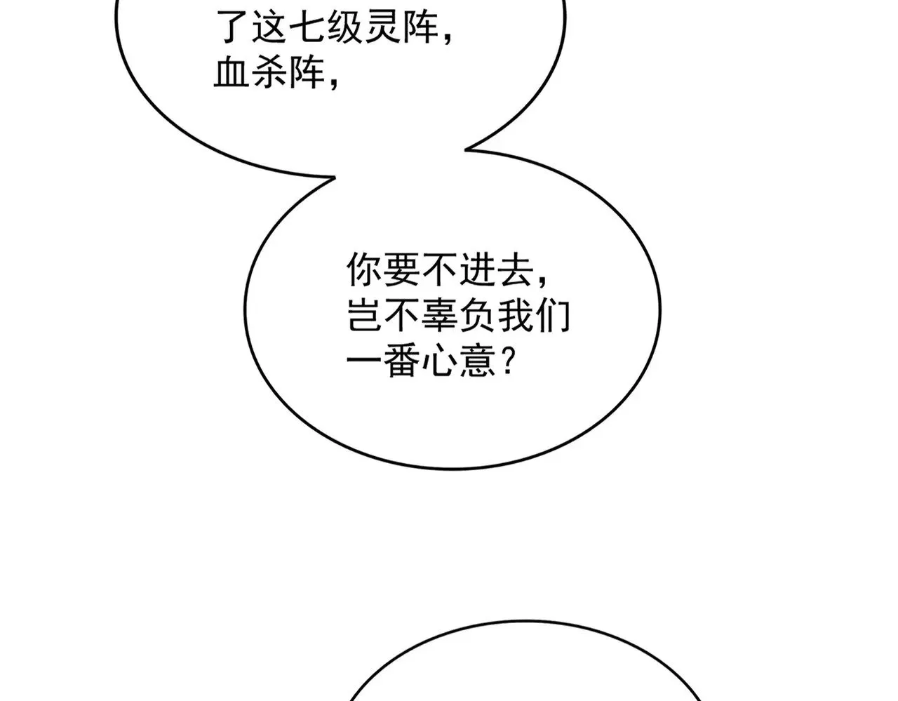 第592话 你选的吗偶像！19