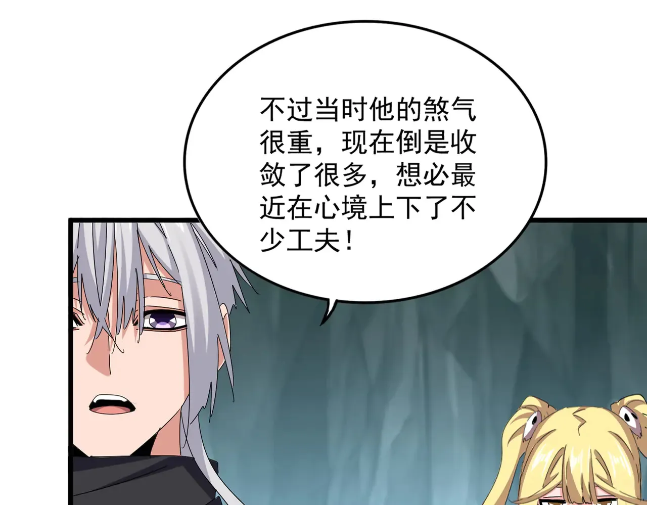 第596话 大声喊出我的名字14