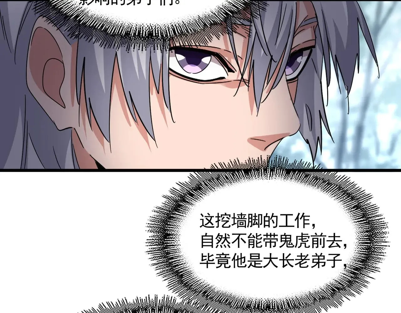 第602话 欢迎加入60