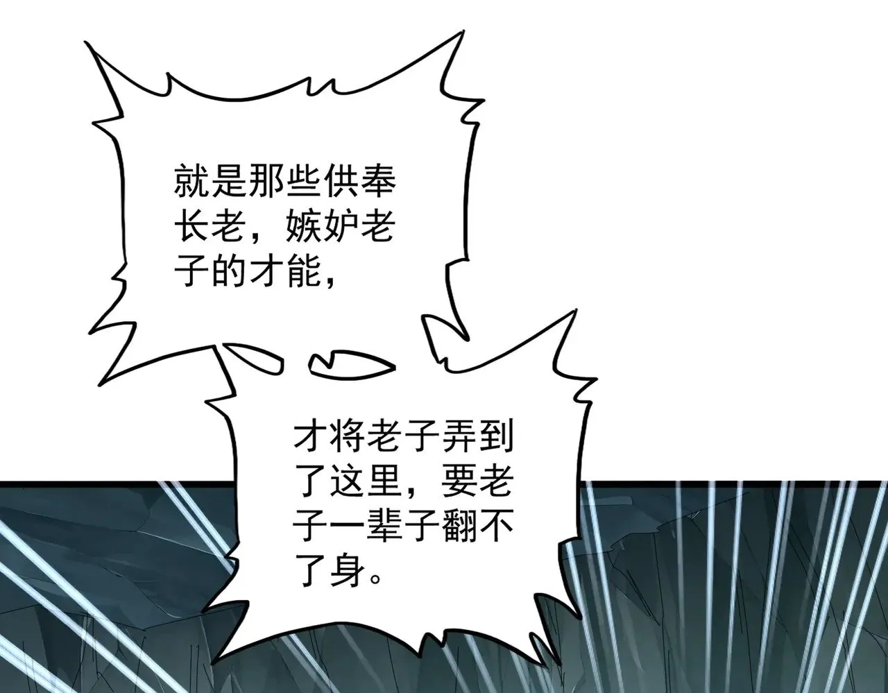第595话 外门第一高手31