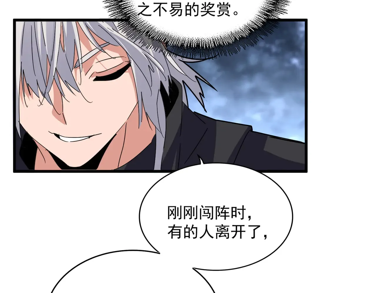 第598话 通关奖励89