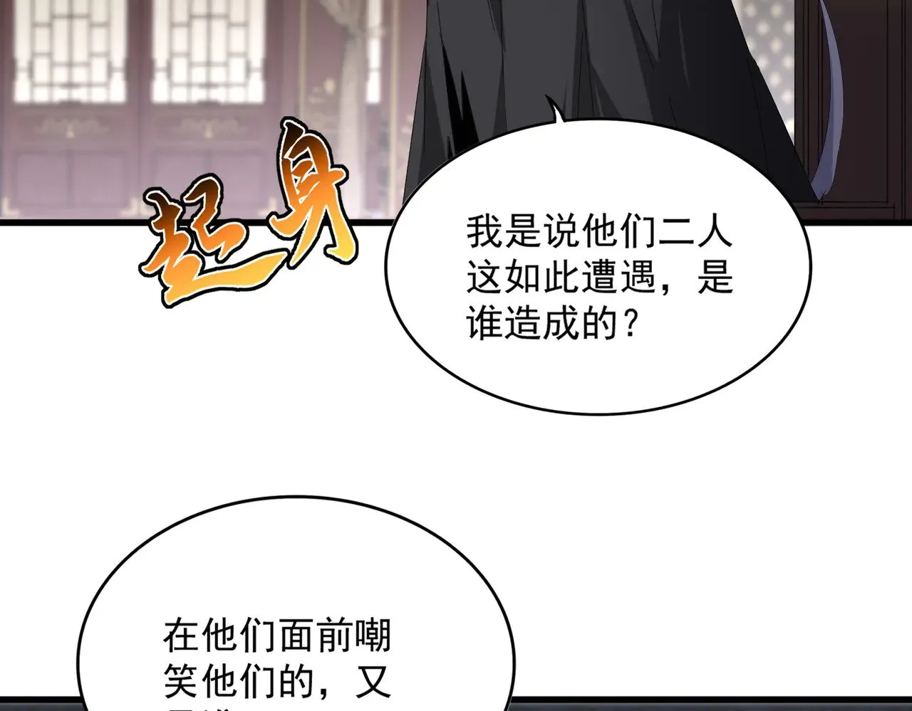 第601话 绿毛龟57