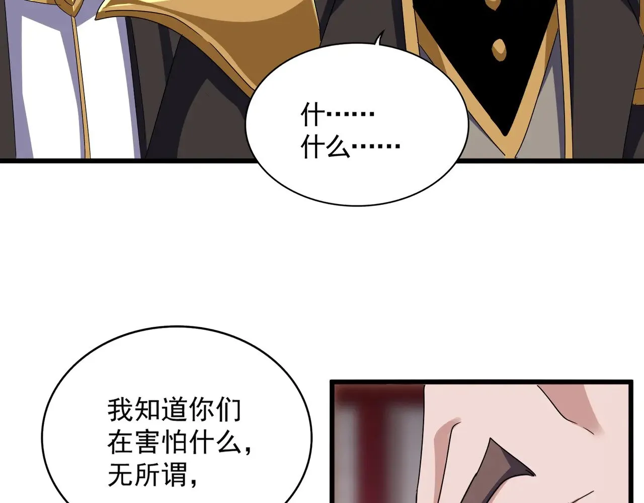 第600话 杀鸡儆猴51