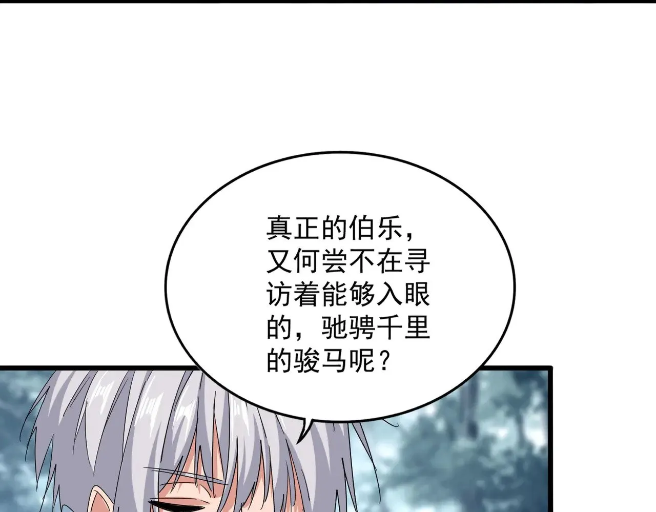 第603话 龙魂秘闻57