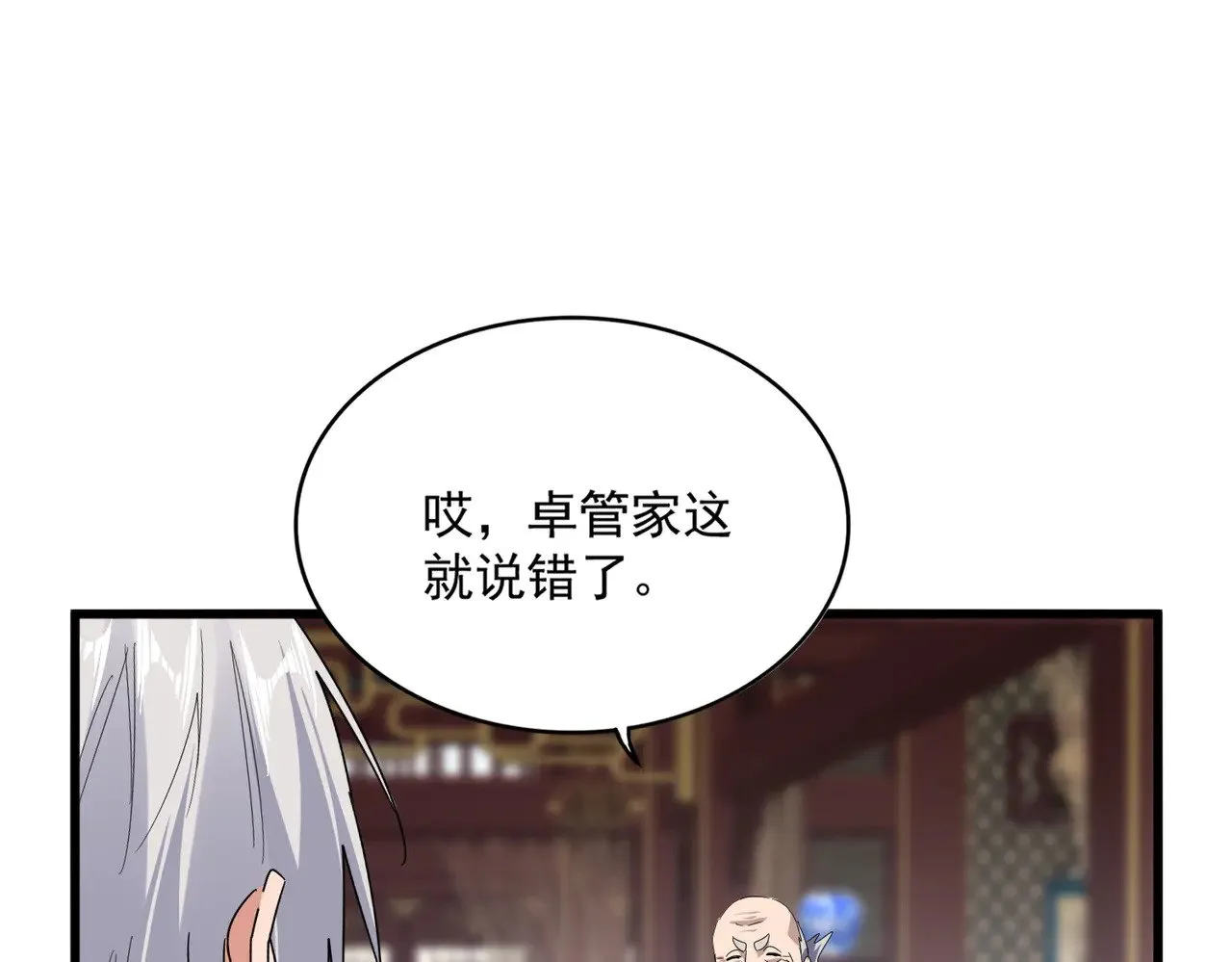 第601话 绿毛龟13