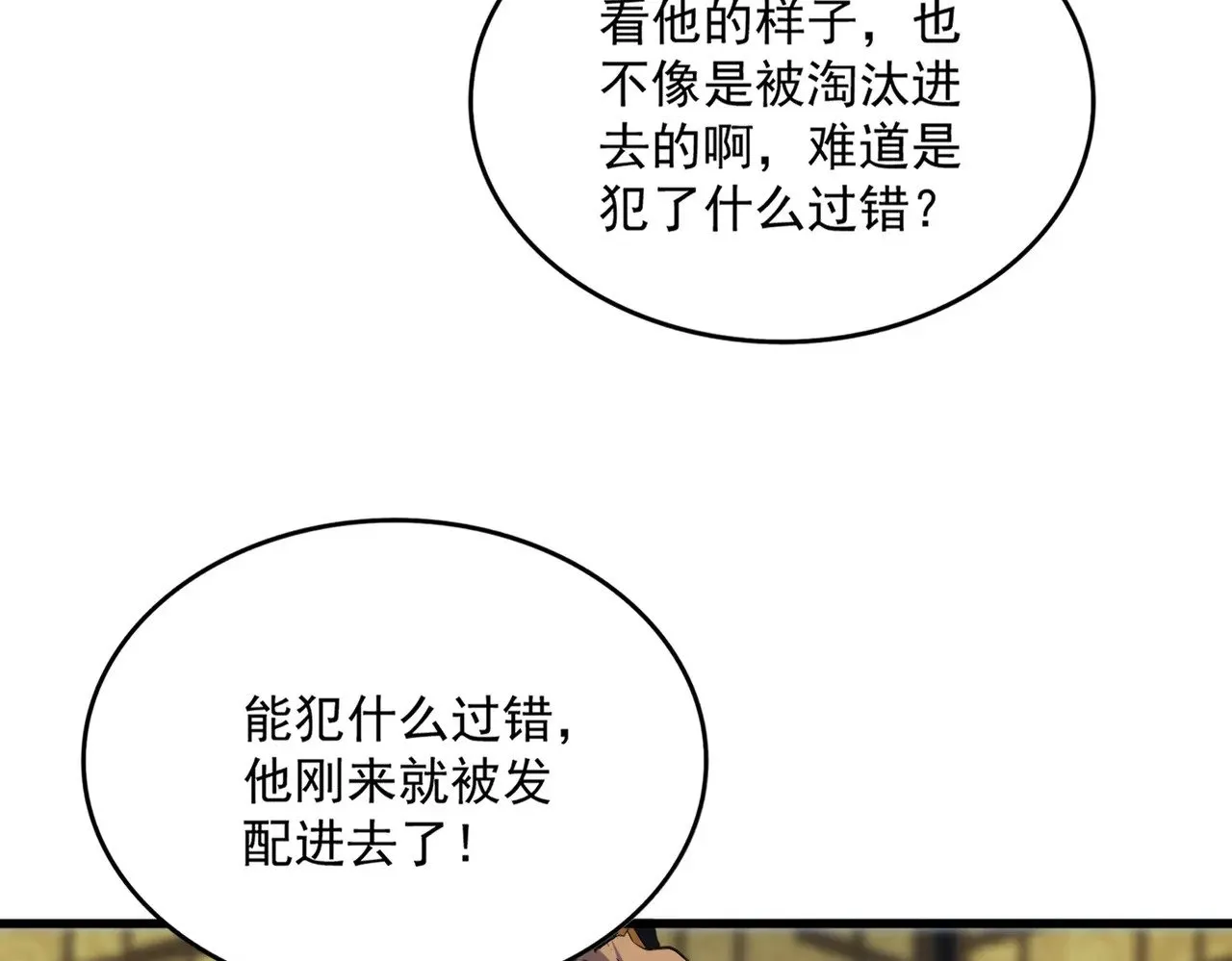第590话 解铃还须系铃人91