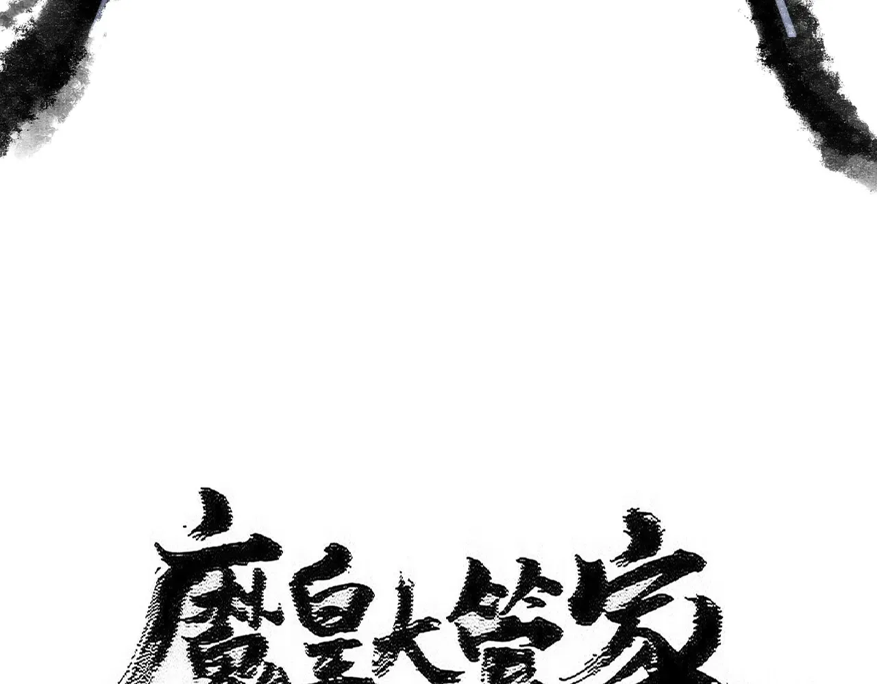 第598话 通关奖励8