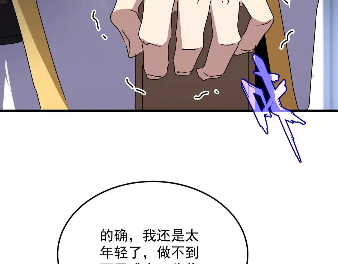 第601话 绿毛龟68