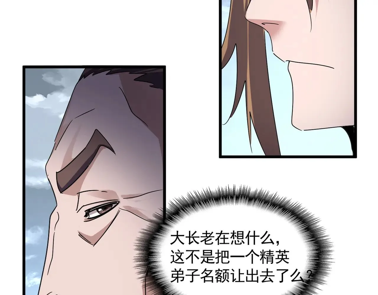 第592话 你选的吗偶像！72