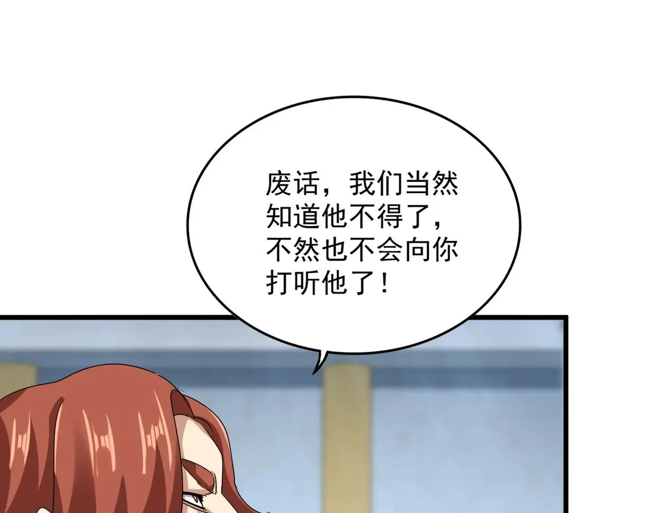 第590话 解铃还须系铃人88