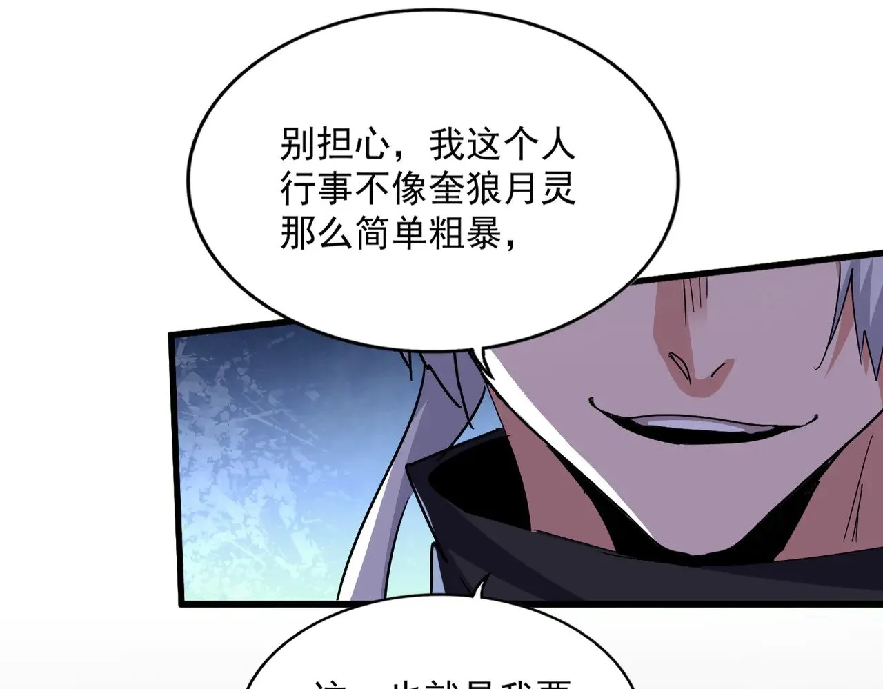 第594话 精英杂役房95