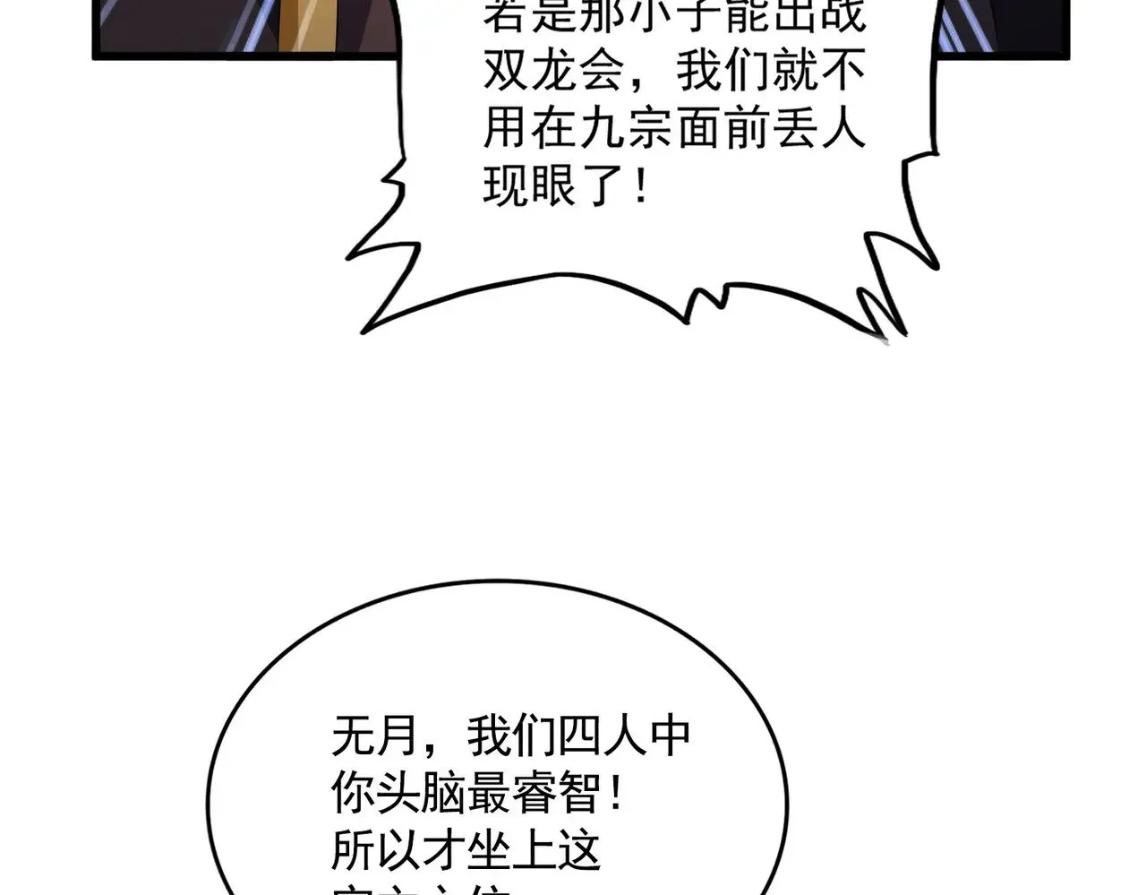 第590话 解铃还须系铃人95