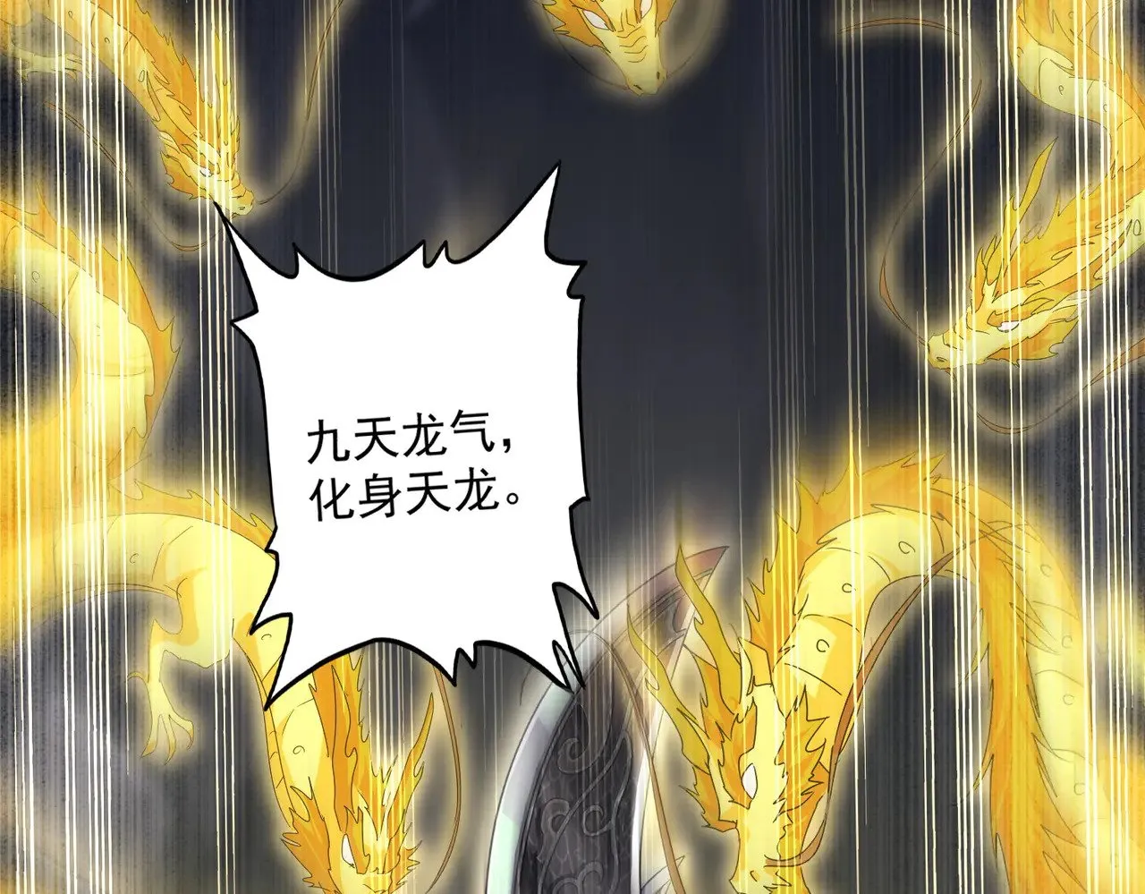 第607话 第十条龙魂100