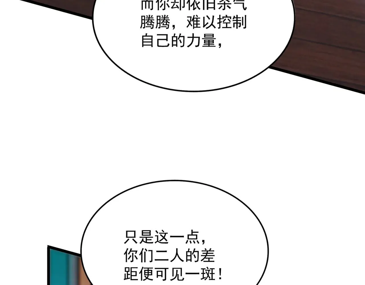 第591话 所谓心境76