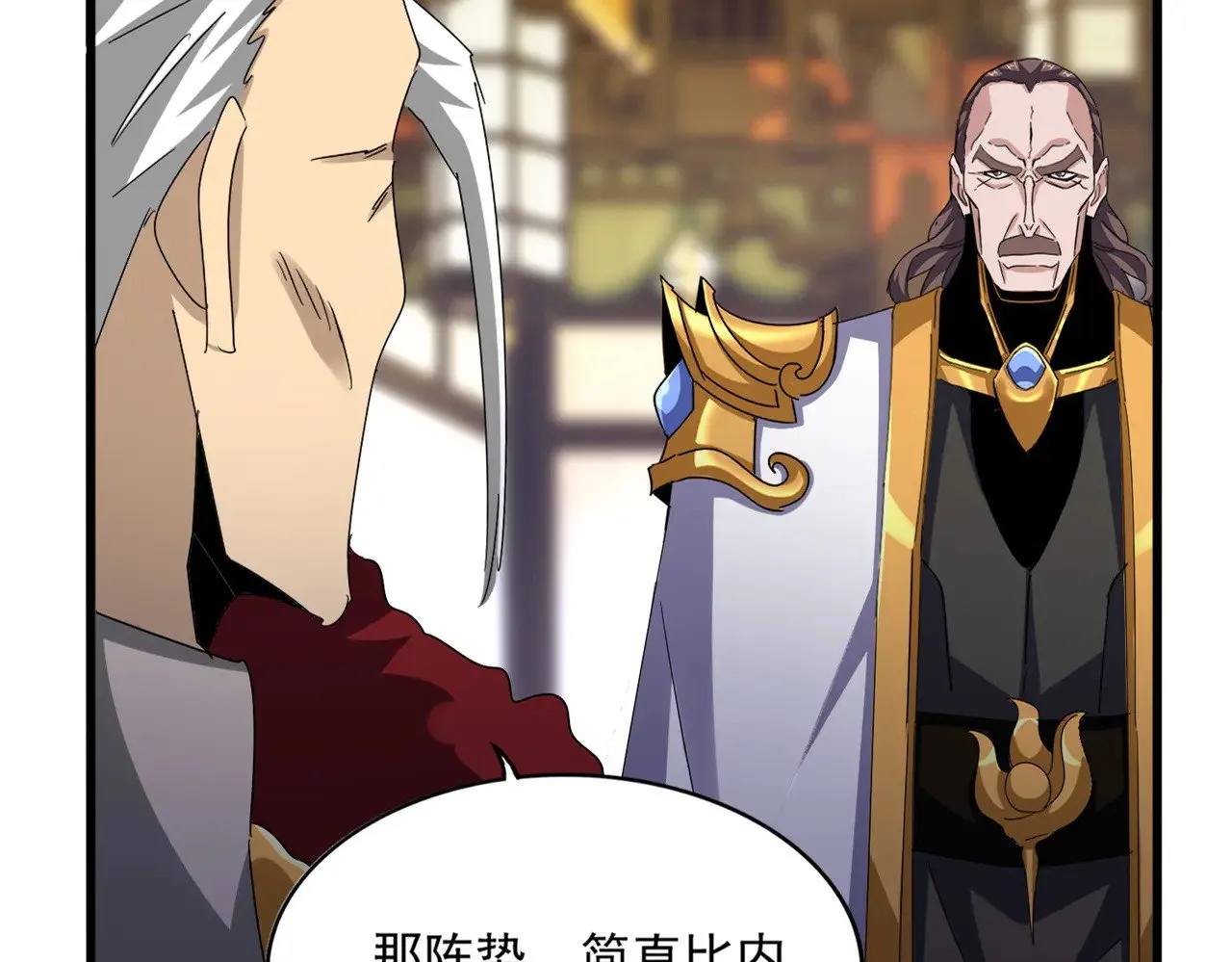 第599话 内门大震25