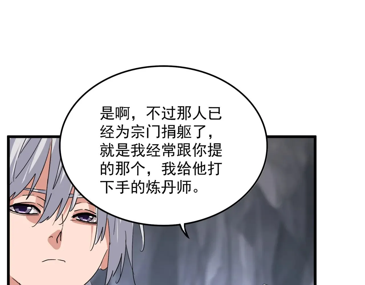 第607话 第十条龙魂17