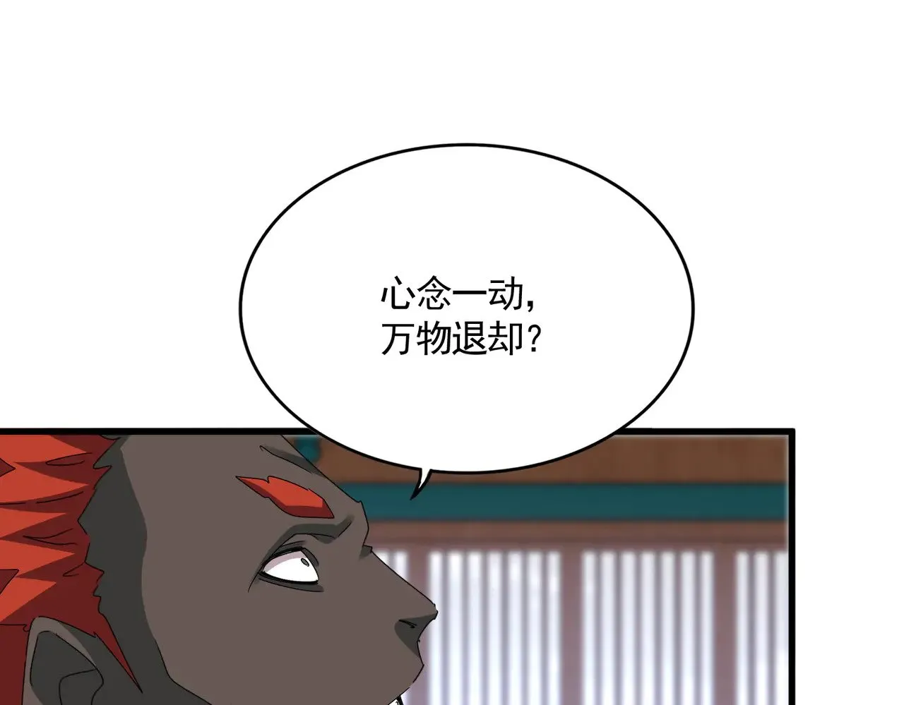 第591话 所谓心境69