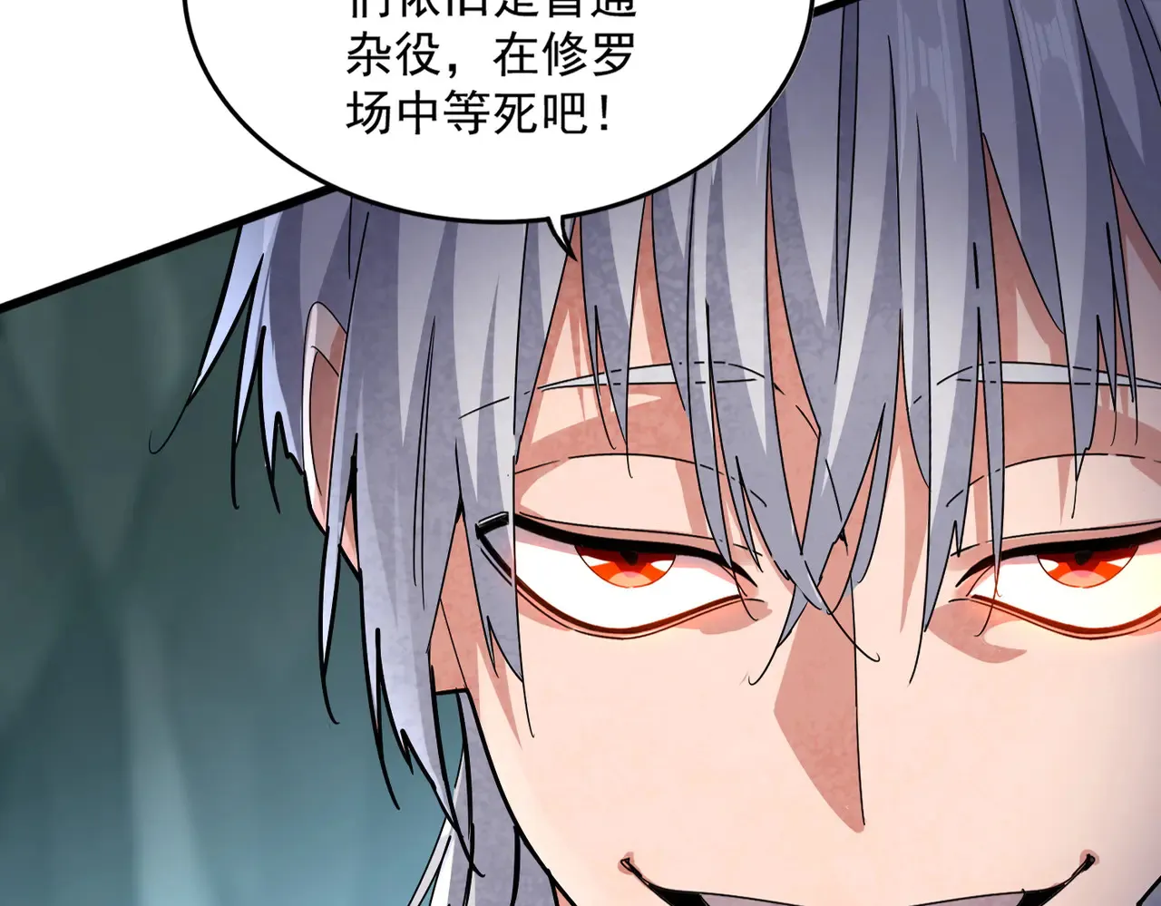 第597话 天地玄黄23