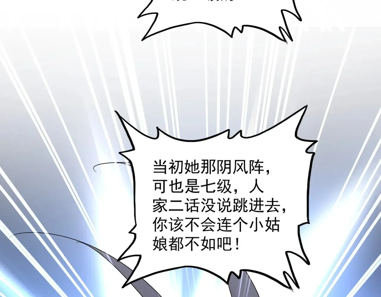 第592话 你选的吗偶像！24