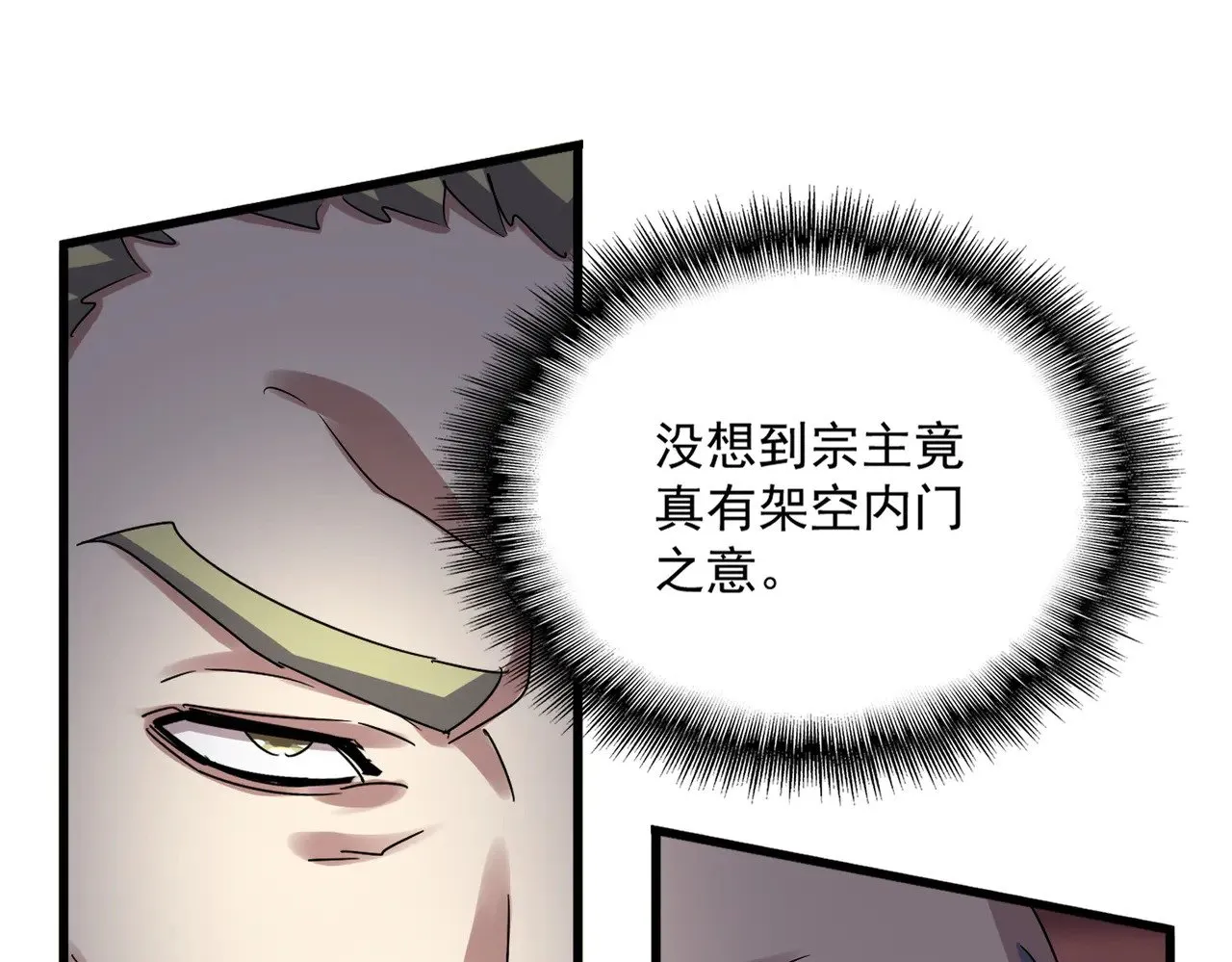 第602话 欢迎加入21