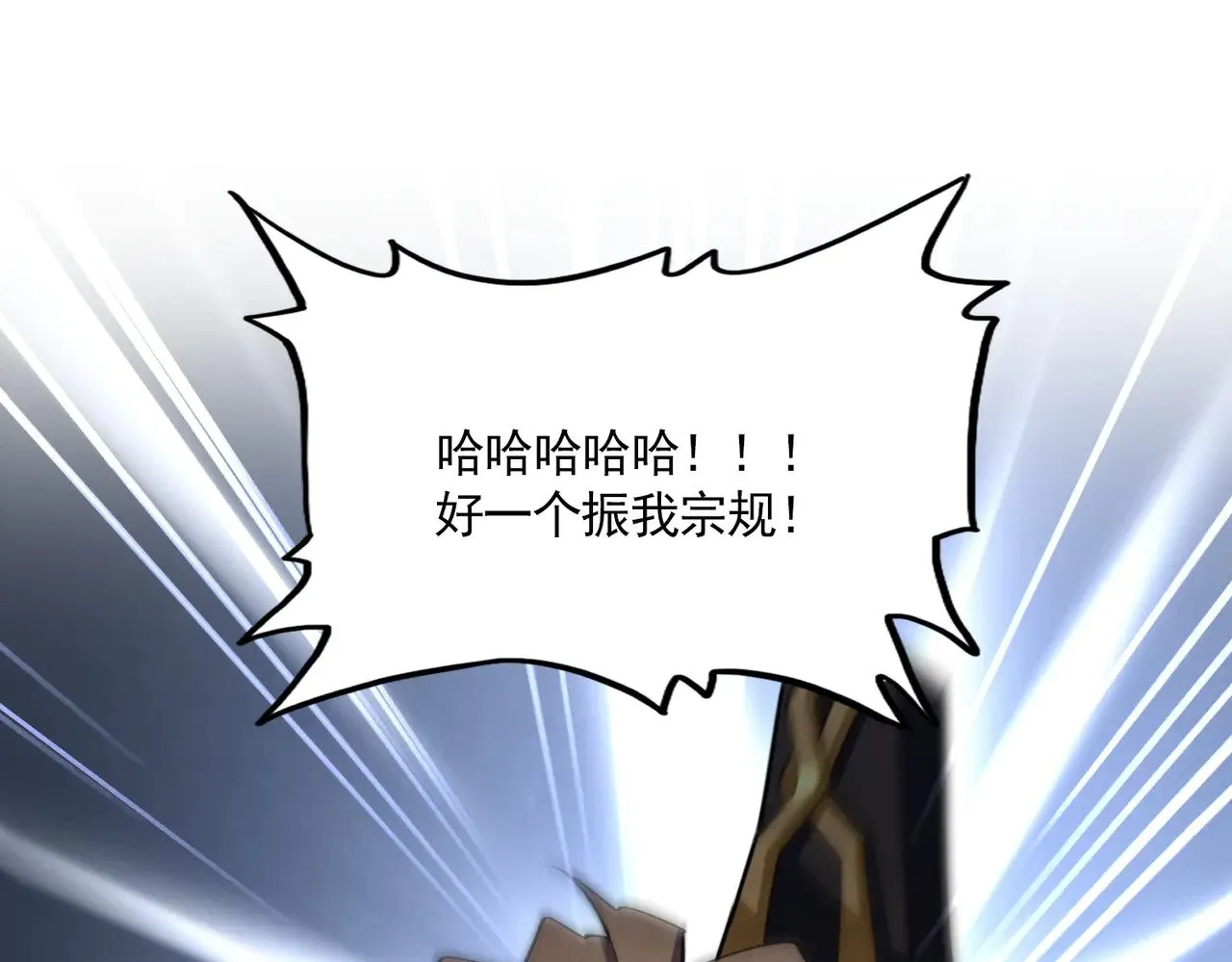 第599话 内门大震86