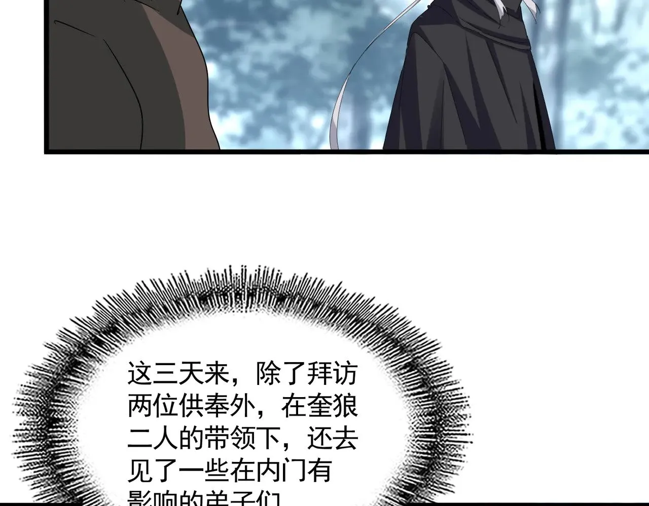 第602话 欢迎加入59