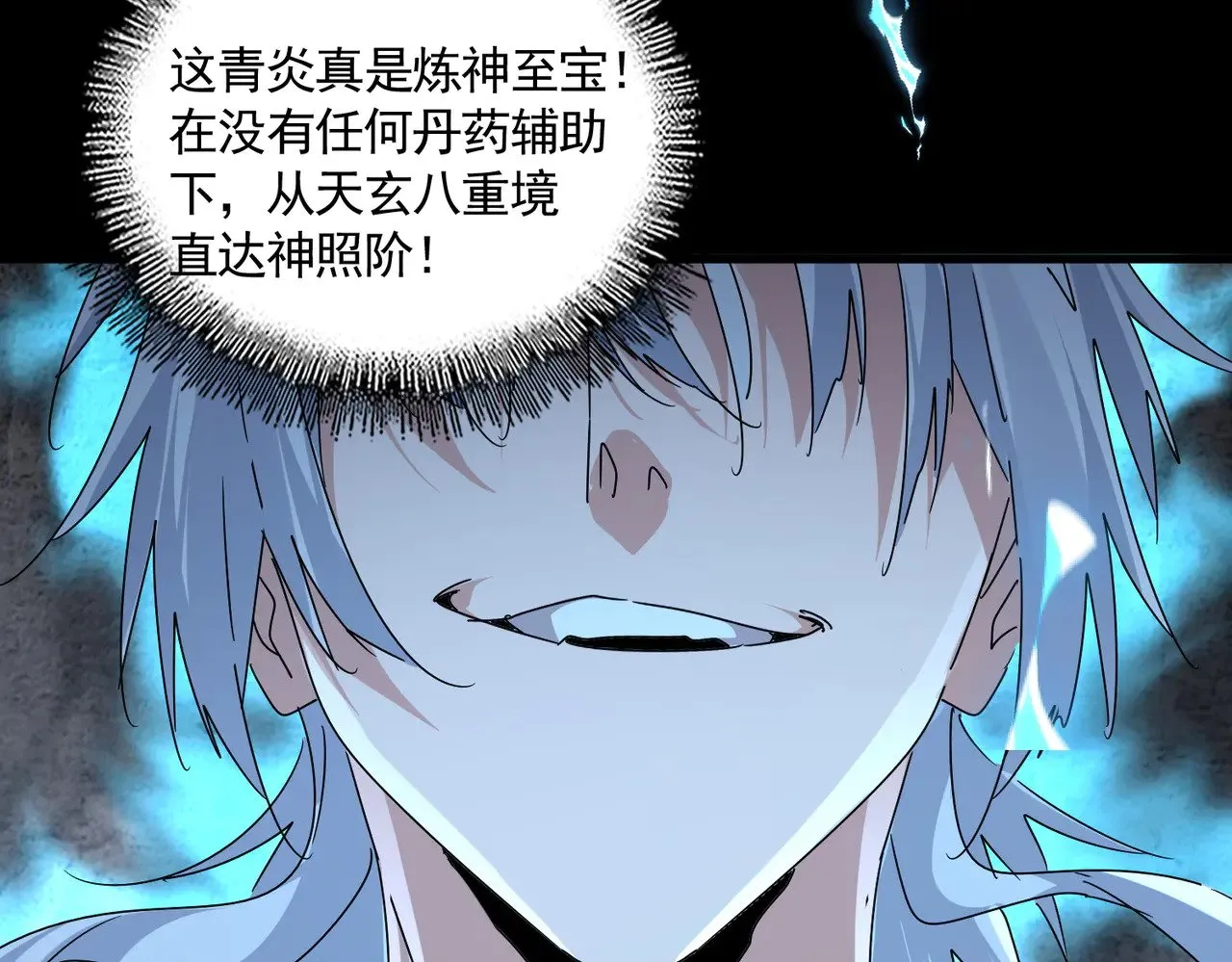 第607话 第十条龙魂62