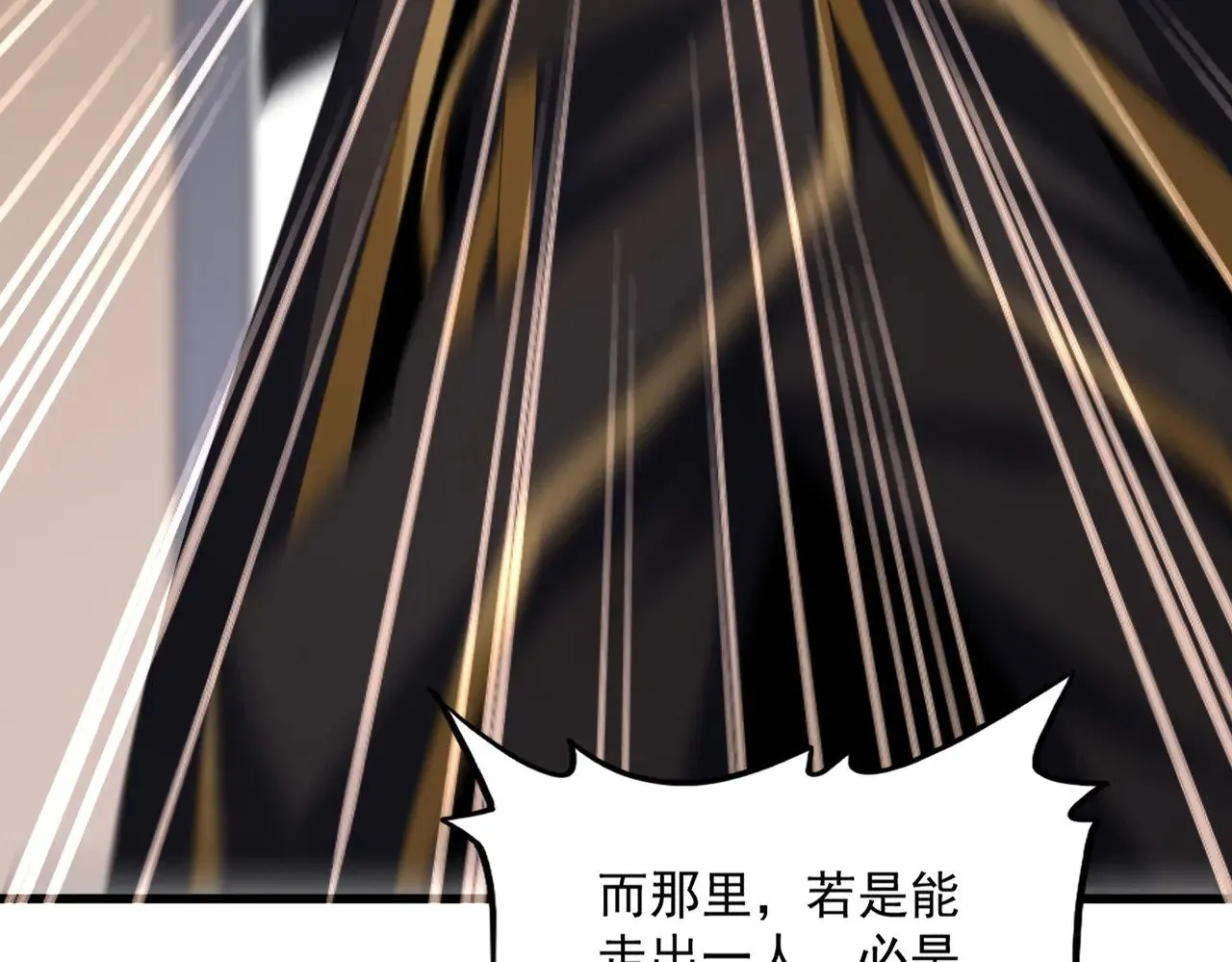 第599话 内门大震91