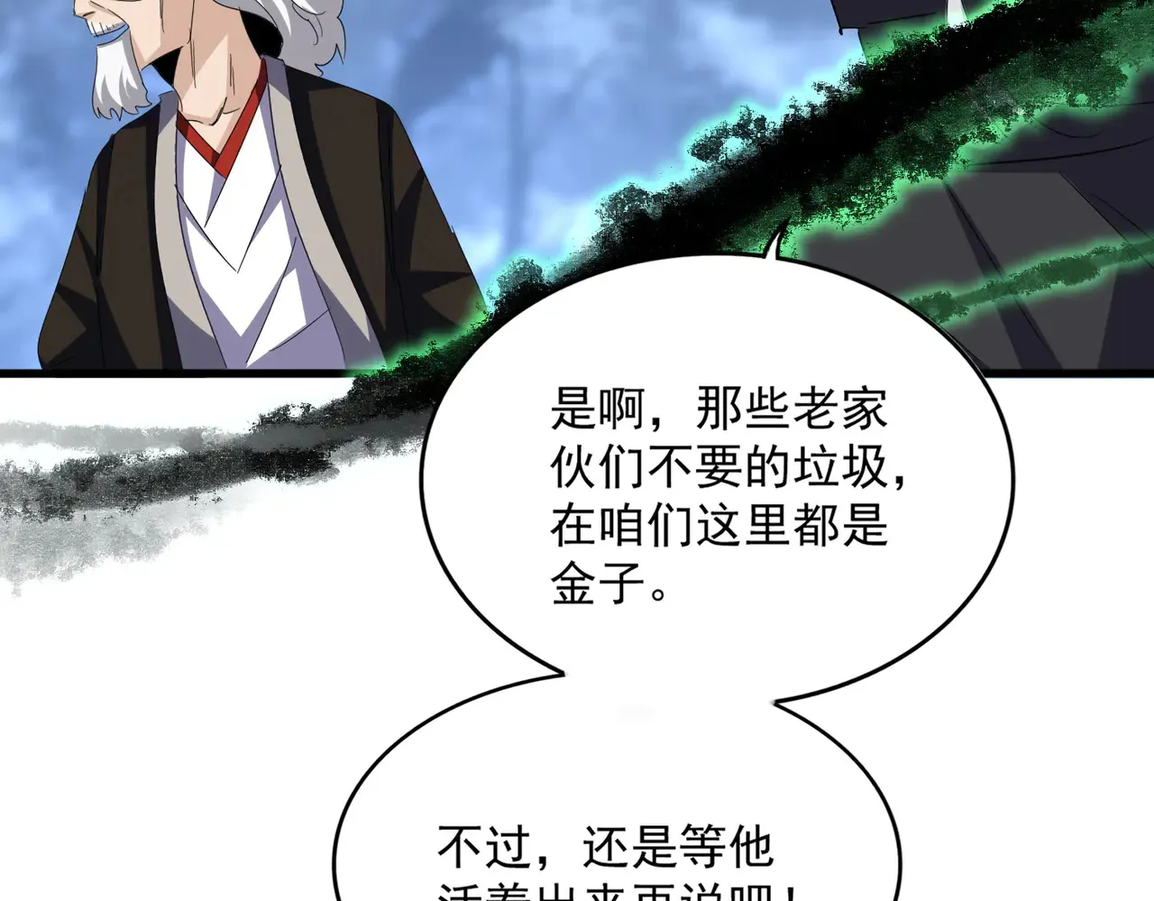 第597话 天地玄黄95