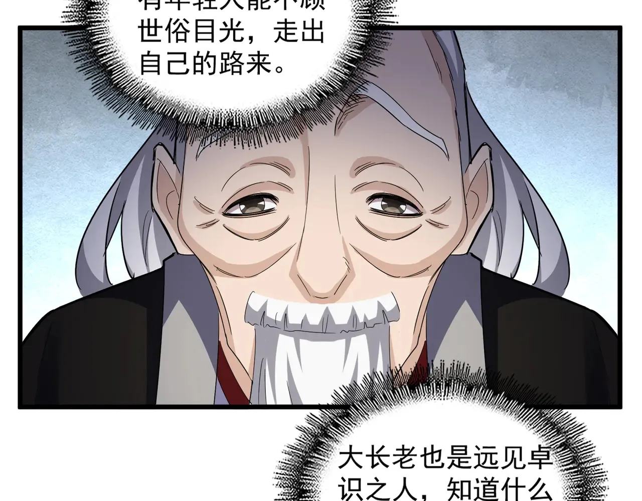 第596话 大声喊出我的名字66