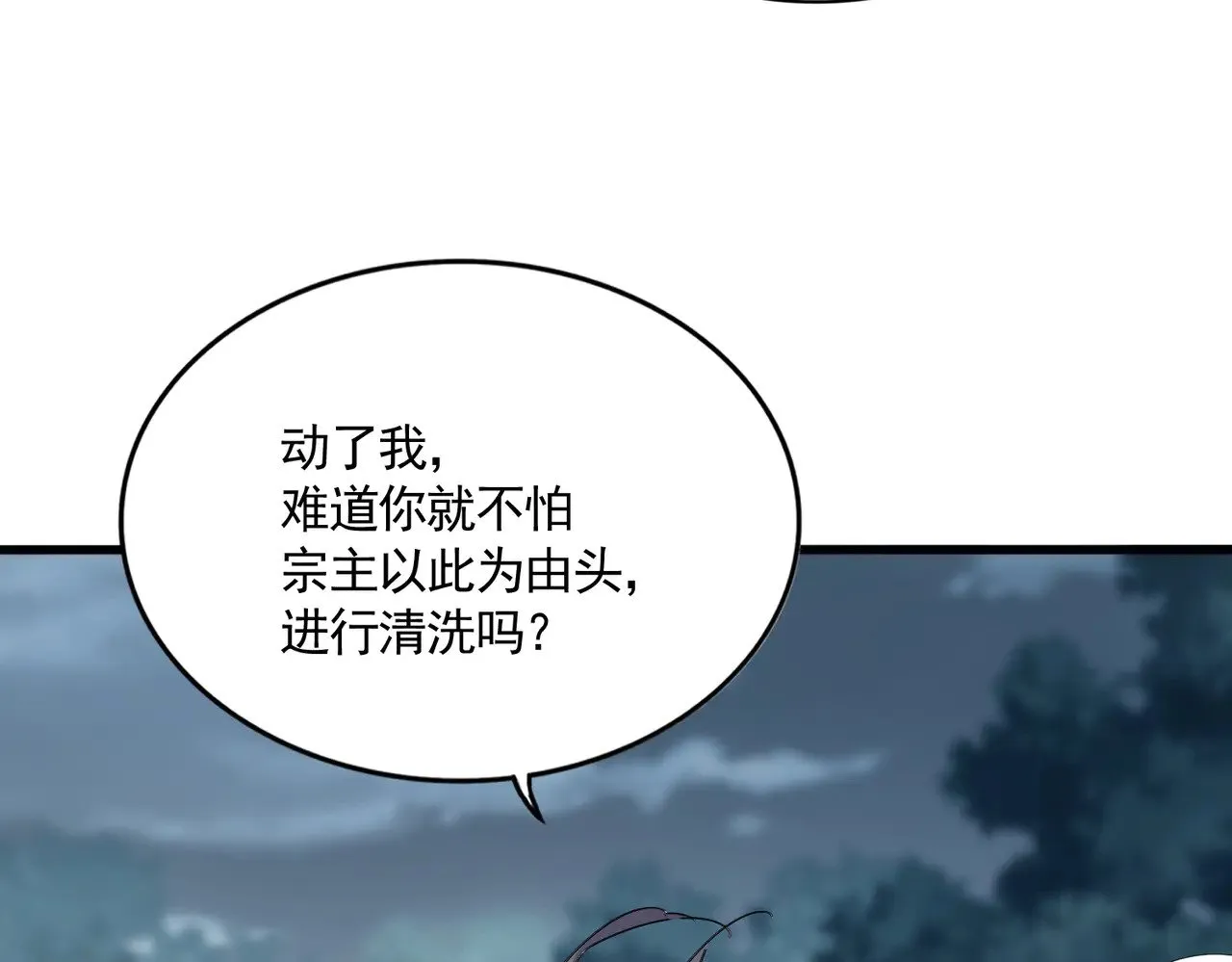 第605话 卓凡？棋子？47