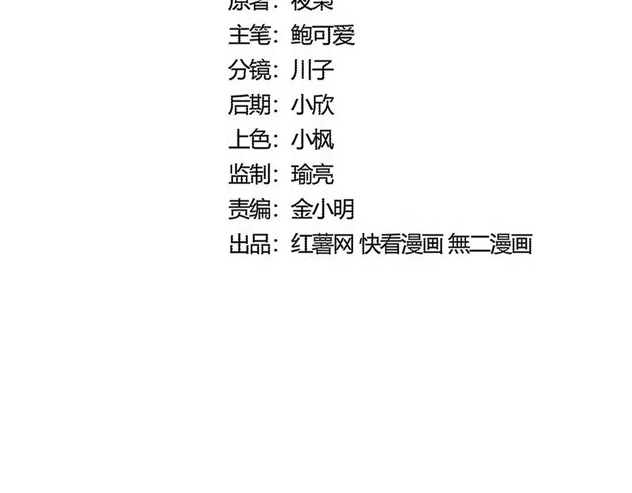 第607话 第十条龙魂7