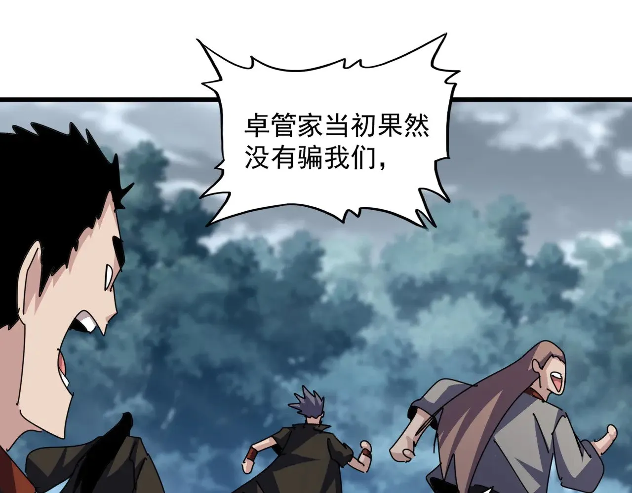 第609话 不速之客94