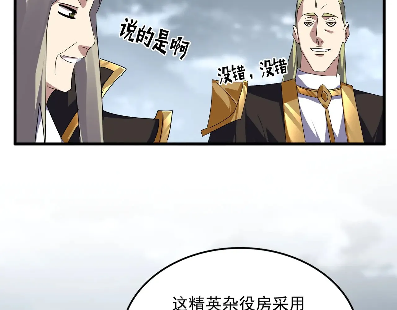 第604话 来者不善75